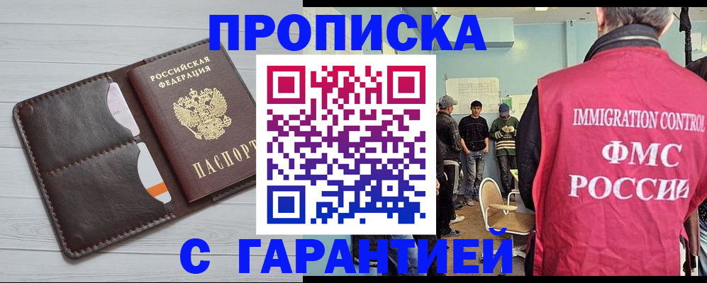 пропишу в квартире в Кинеле