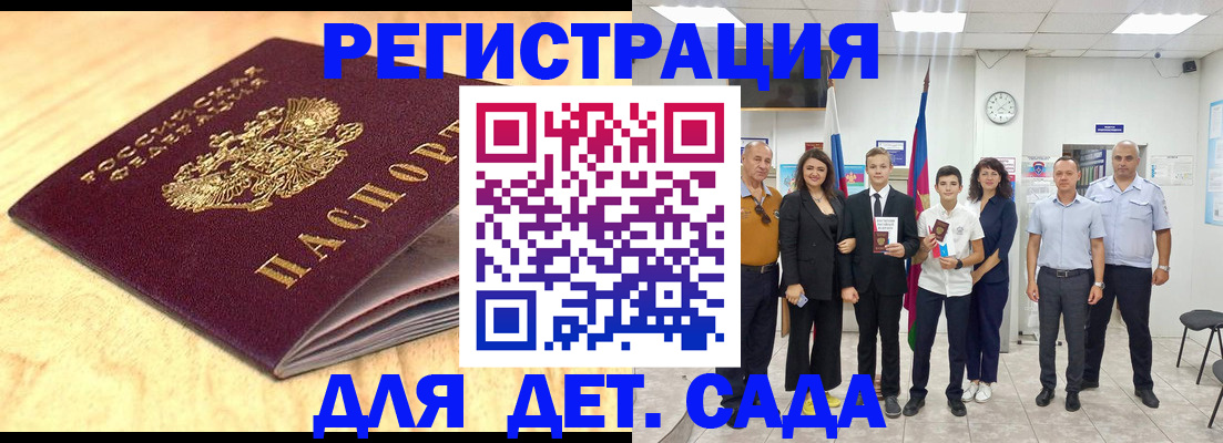 прописка законно в Кинеле