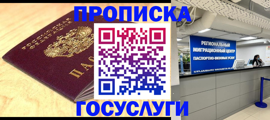 найти адрес прописки в Кинеле