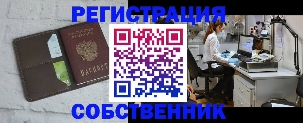 прописка ребенка в Кинеле