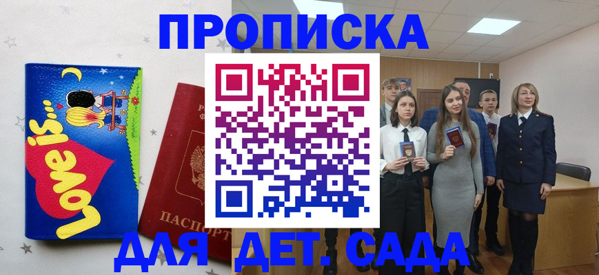 прописка иностранных граждан в Кинеле